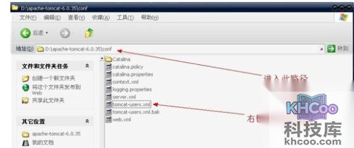 怎样给tomcat服务器添加管理员
