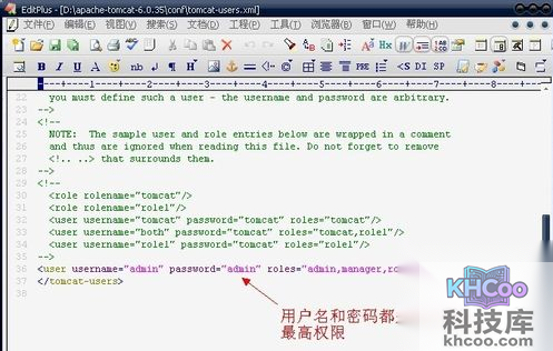 怎样给tomcat服务器添加管理员