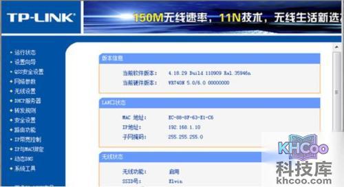 路由器怎么限制别人网速