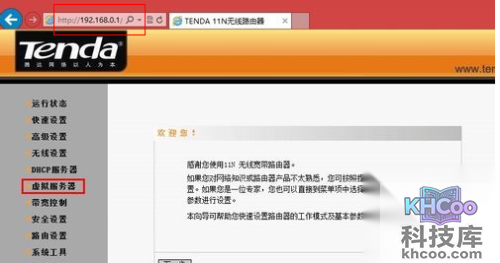 如何使用路由器的虚拟服务器