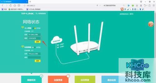 怎么找回wifi密码