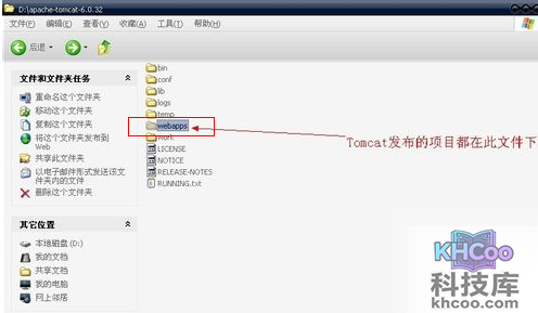 Tomcat服务器如何清理缓存