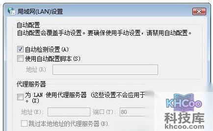 iTunes无法联系更新服务器怎么办4