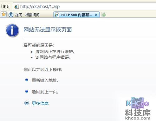 HTTP 500内部服务器错误怎么办1