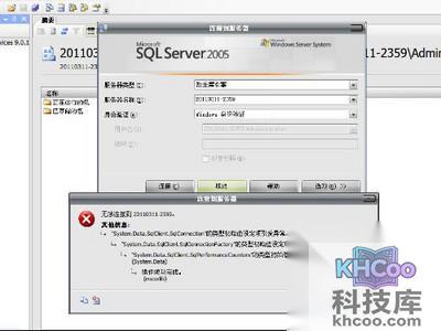 SQL Server无法连接到服务器怎么办1