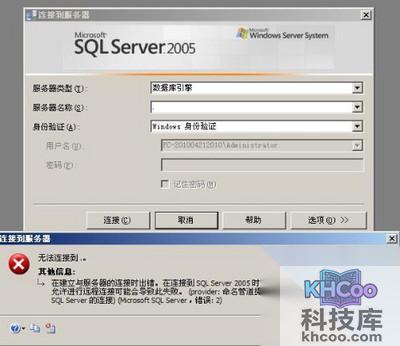 SQL Server无法连接到服务器怎么办2