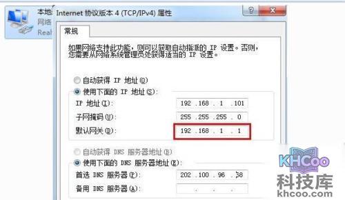 ip设置默认网关