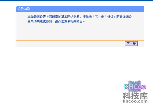 设置路由器的步骤