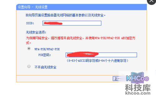 设置路由器的步骤