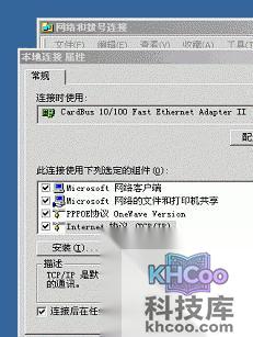 dns服务器地址如何设置1