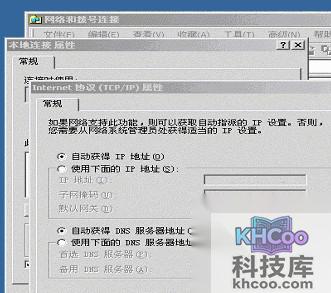 dns服务器地址如何设置3