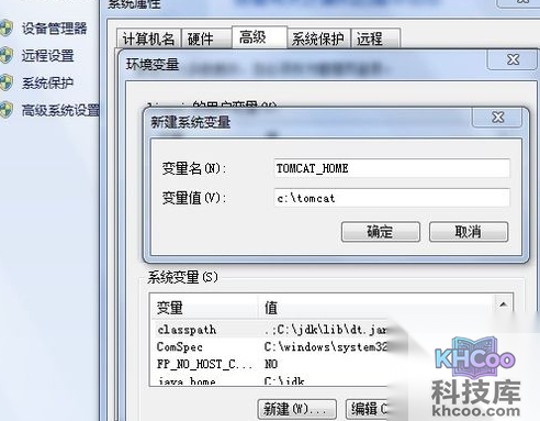 如何配置Tomcat服务器环境