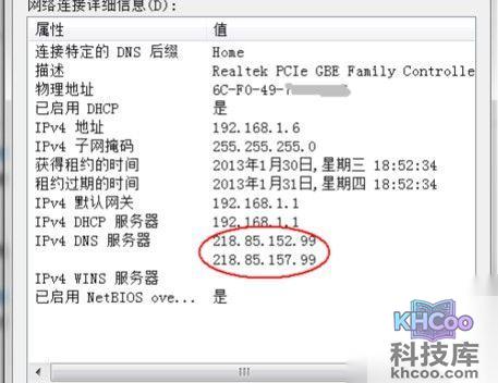 dns服务器未响应怎么办