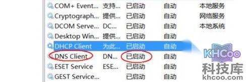 dns服务器未响应怎么办
