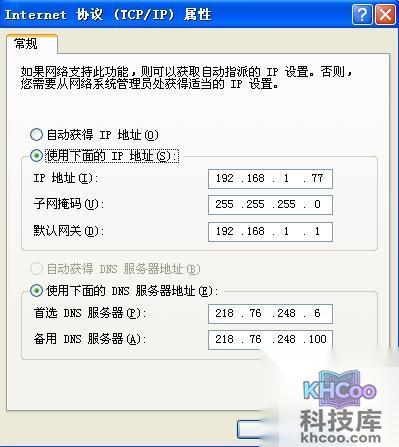 全国电信/网通/铁通dns地址有哪些
