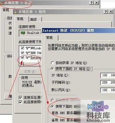 全国电信/网通/铁通dns地址有哪些