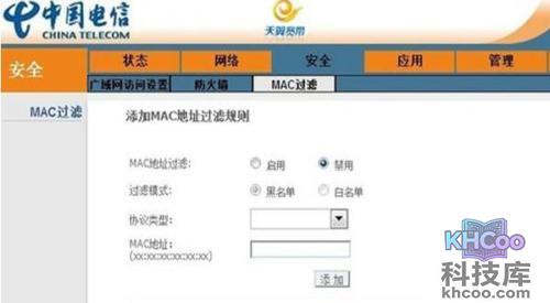 天翼宽带路由器设置