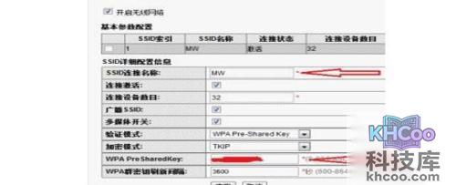 华为路由器设置