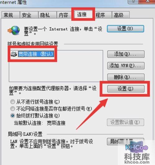 如何隐藏ip地址