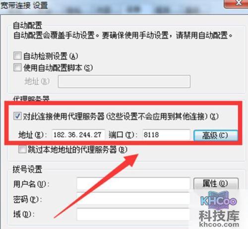 如何隐藏ip地址