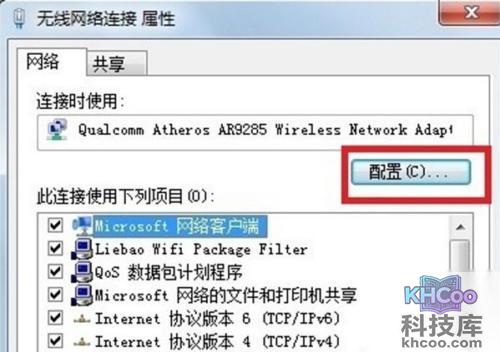 无线适配器或访问点有问题怎么办?