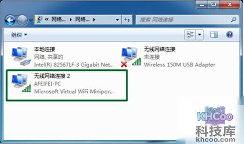 【wifi共享精灵】步骤7