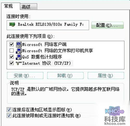 【无线网络设置】点击“internet 协议”