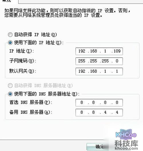 【无线网络设置】然后点确定