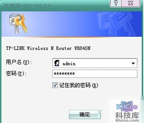 【无线网络设置】浏览器会弹出一个对话框