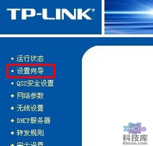 【无线网络设置】接着会进入无线路由器界面