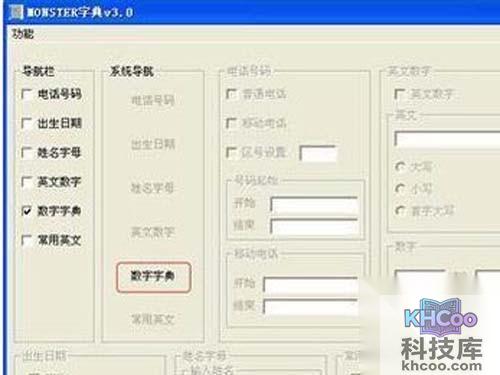 通过专门的路由器密码暴力破解工具来猜解真实密码