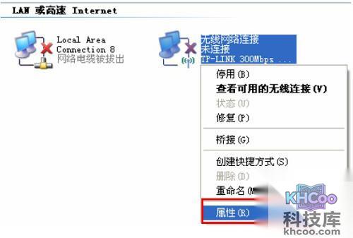 右键点击“无线网络连接”