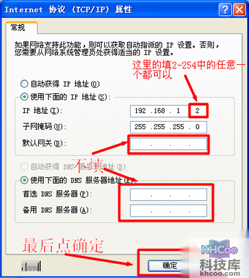 在IP地址后输入：192.168.1. ×