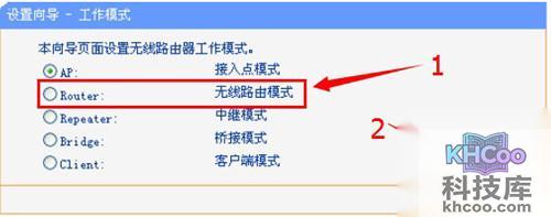 选择“Router 无线路由模式”