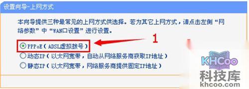 选择“PPPOE（ADSL虚拟拨号）”