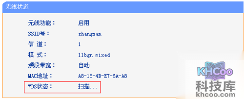 无线WDS桥接不成功或不稳定