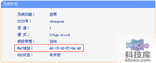 关闭主路由器的无线MAC地址过滤功能