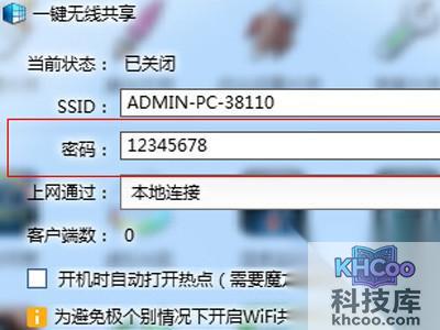 【如何更改wifi密码】win7/win8虚拟无线怎么修改wifi密码