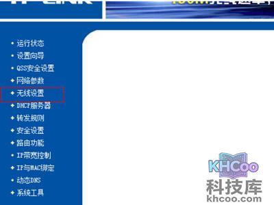 【如何更改wifi密码】步骤2