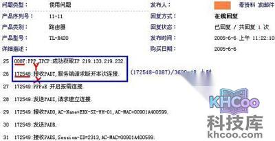 使用路由器的情况下只要设置连接模式为“自动连接”