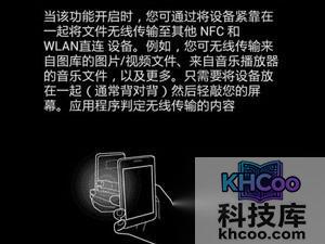 nfc传输怎么使用