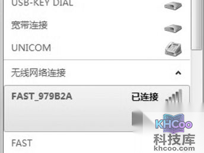 笔记本信号增强一格