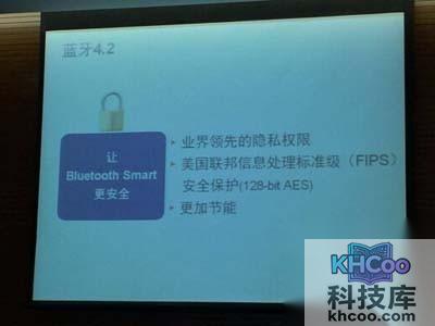 蓝牙4.2标准最大特性