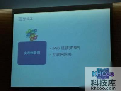 蓝牙4.2标准将数据传输速度提高了2.5倍