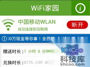 cmcc免费账号怎么申请