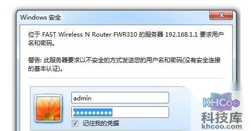迅捷无线路由器怎样设置