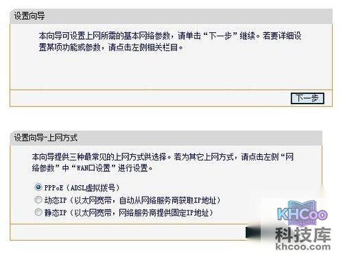 迅捷无线路由器怎样设置