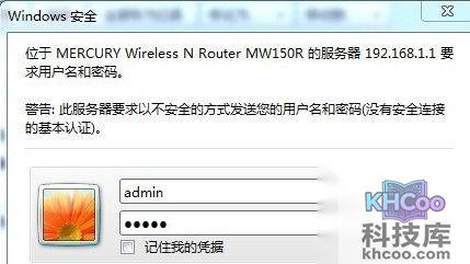 【无线路由忘记密码怎么办】然后点击确定