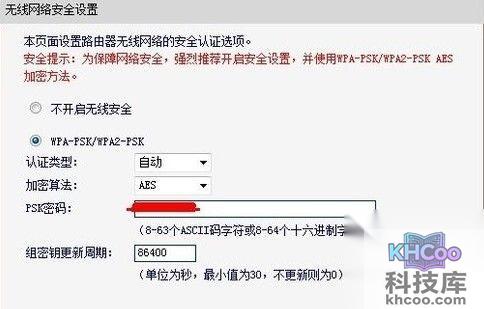 【无线路由忘记密码怎么办】然后就会弹出安全设置的信息页面