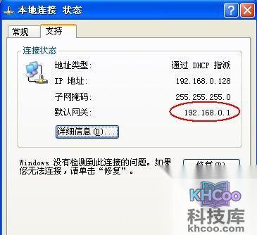 查看获取的默认网关IP